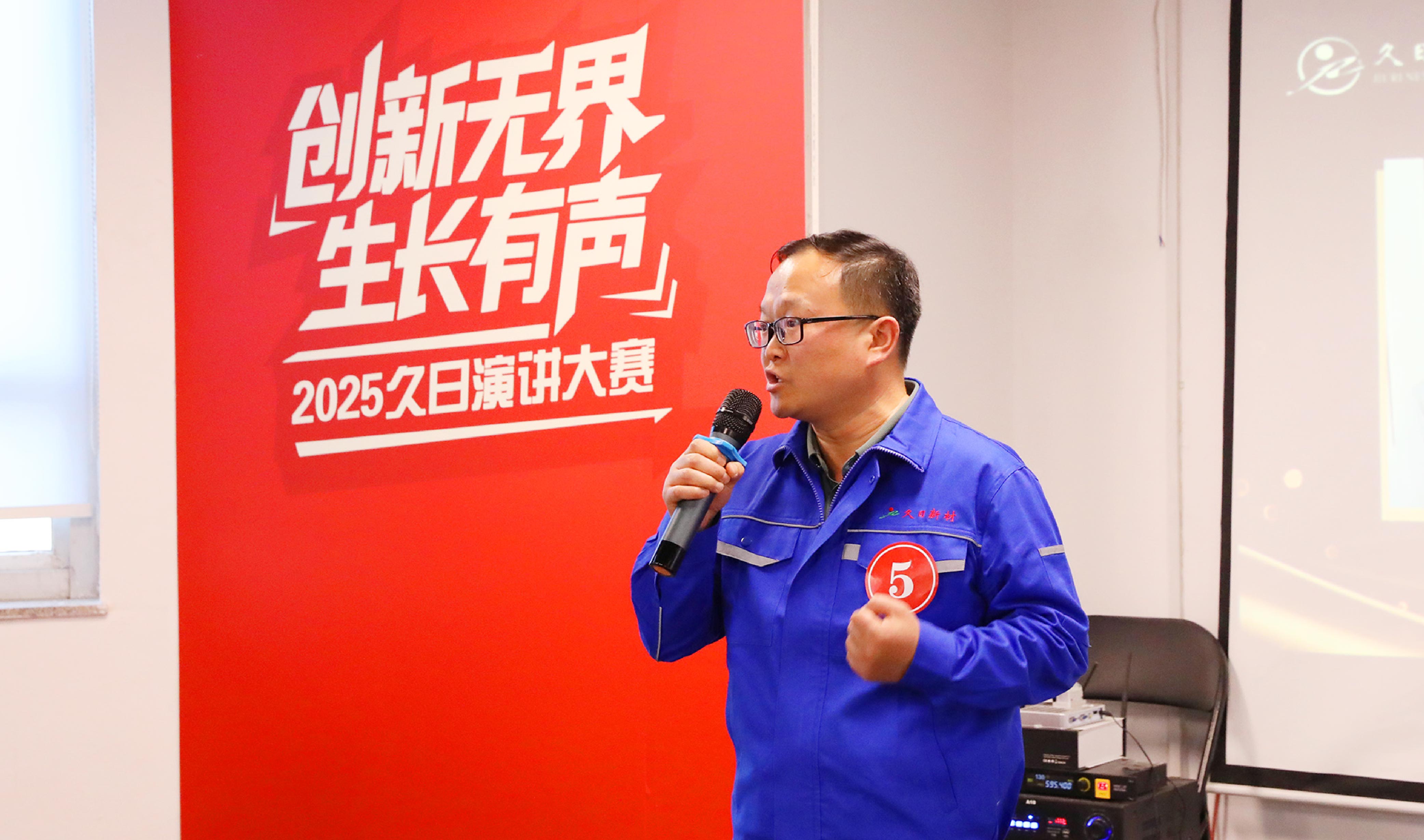 2025“创新无界·生长有声”演讲大赛